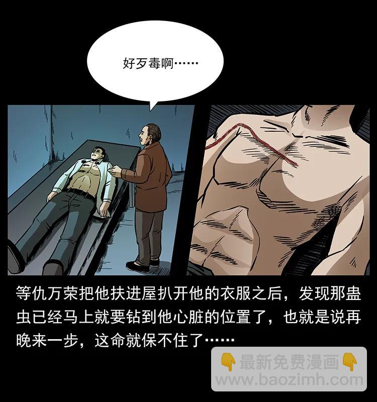 163 陈老狗下南疆81