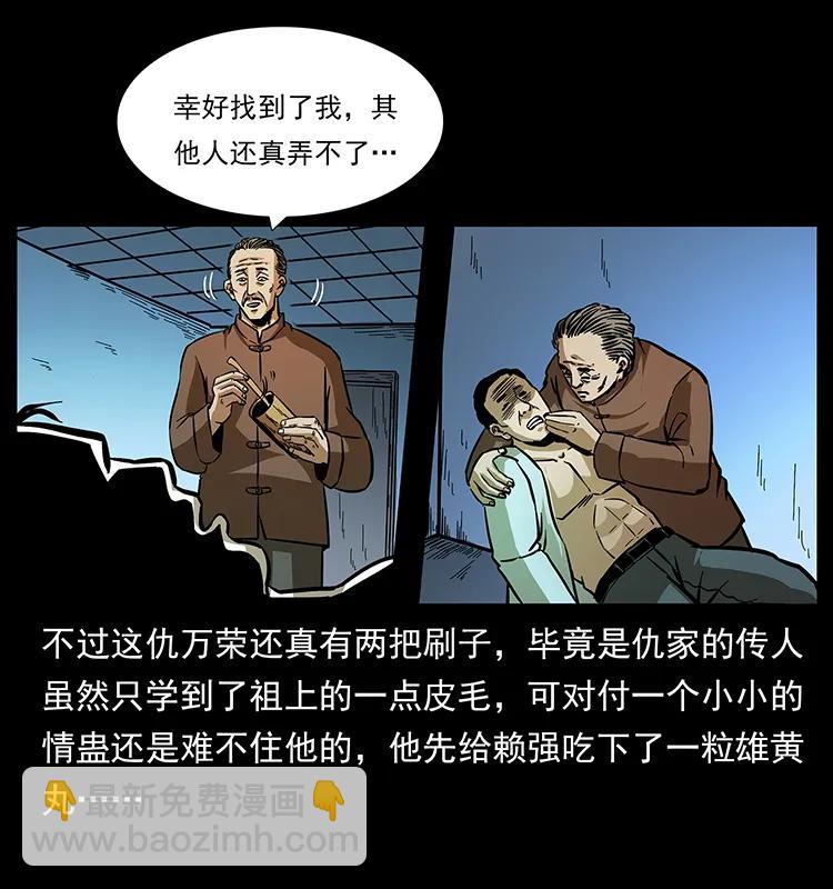 163 陈老狗下南疆82