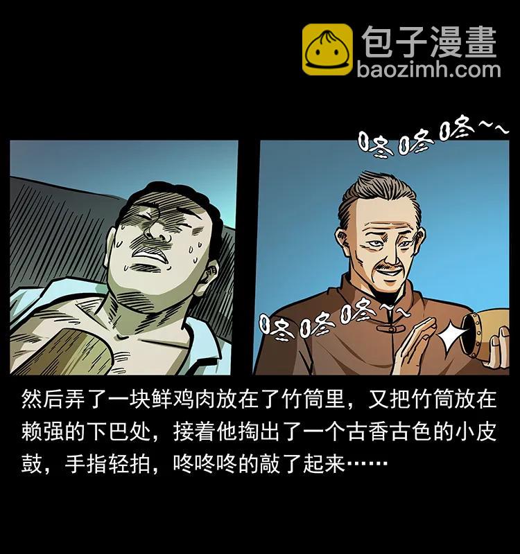 163 陈老狗下南疆83