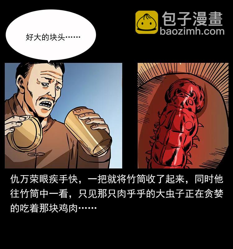 163 陈老狗下南疆87