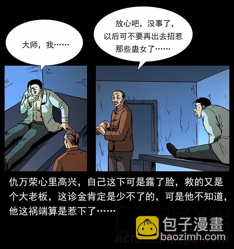 163 陈老狗下南疆88