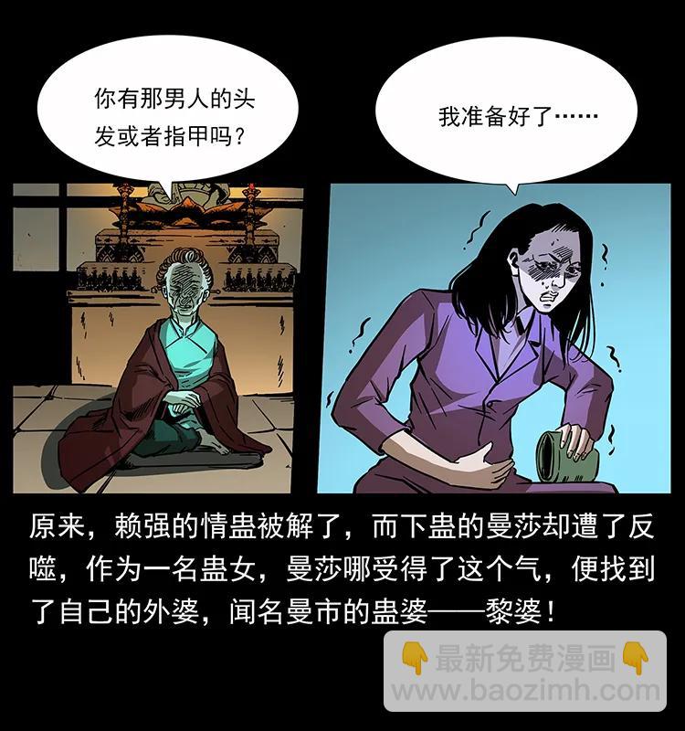 163 陈老狗下南疆90