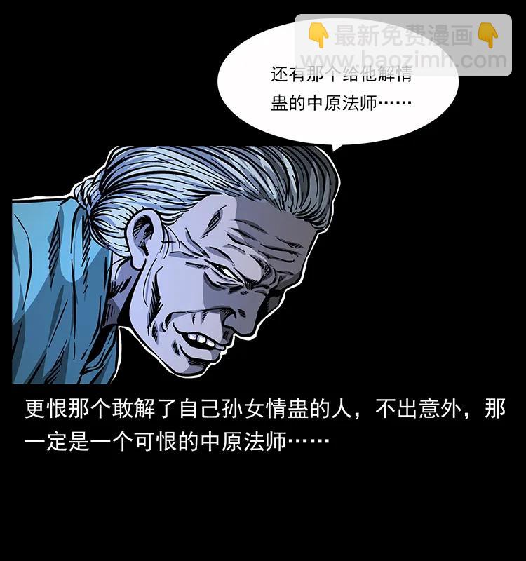 163 陈老狗下南疆93