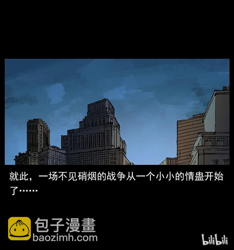 163 陈老狗下南疆94