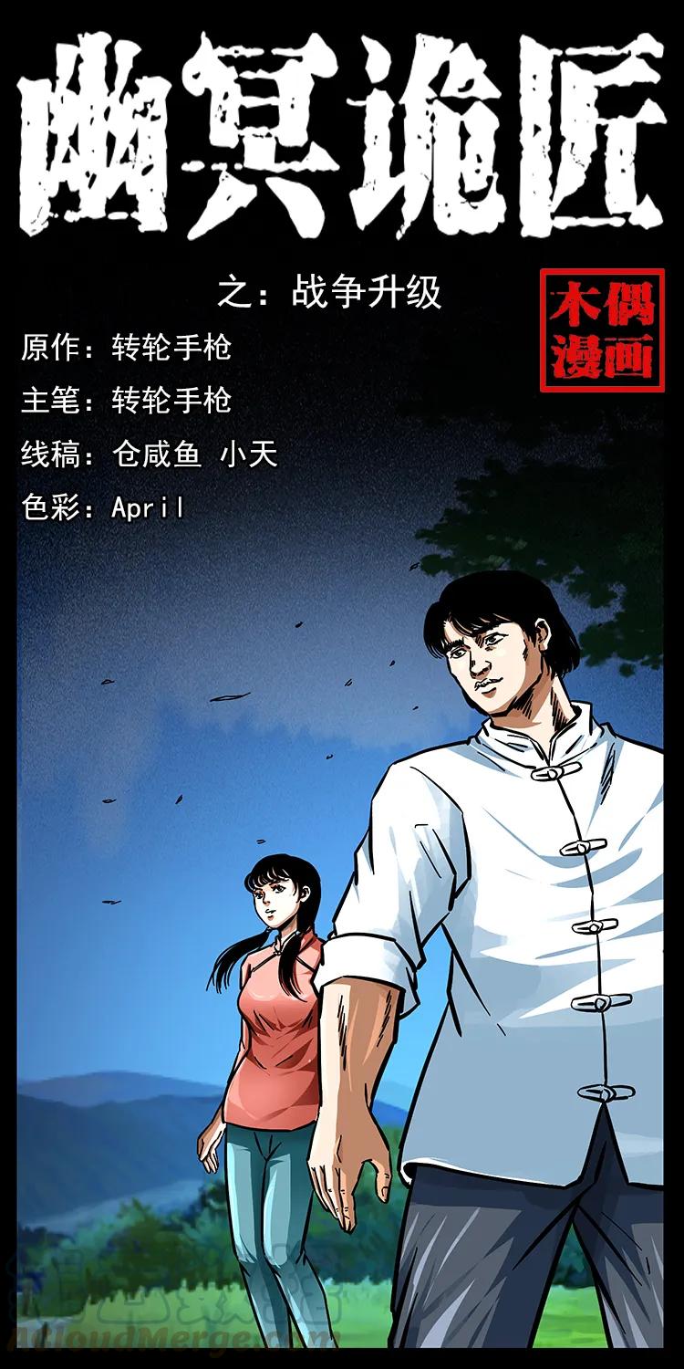 165 战争升级0