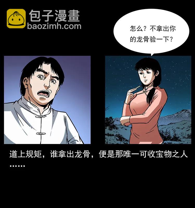 165 战争升级54