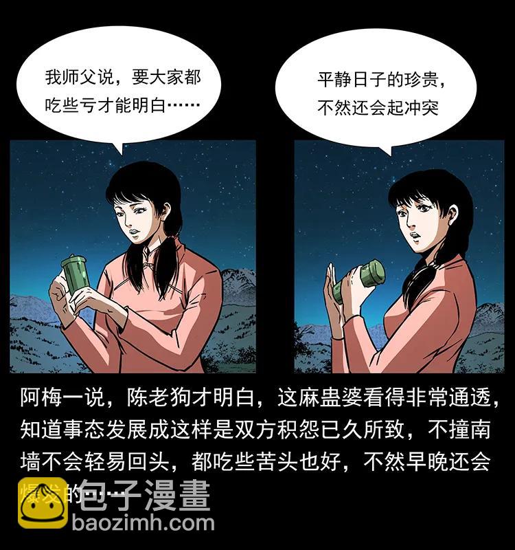 165 战争升级58