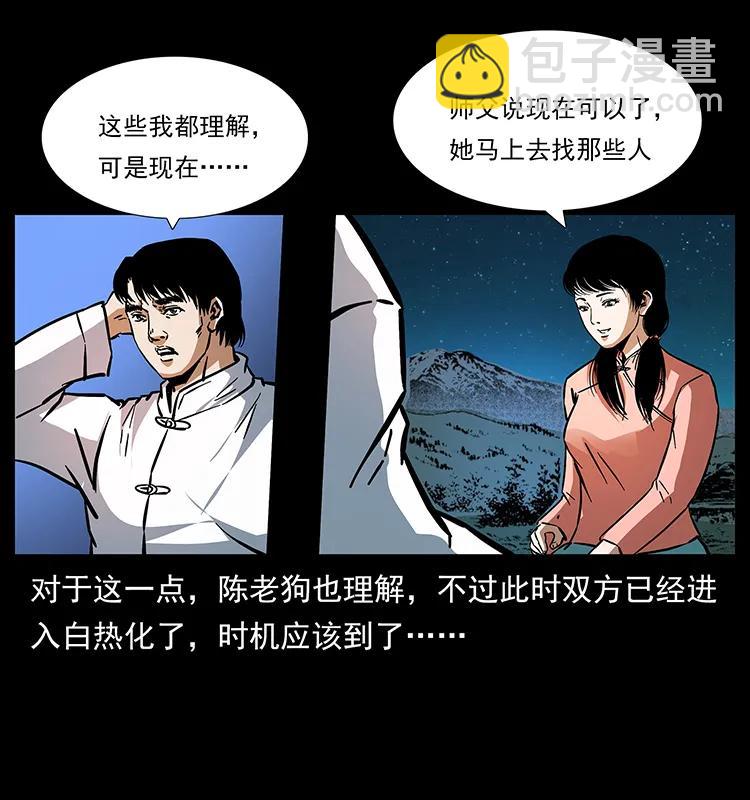 165 战争升级59