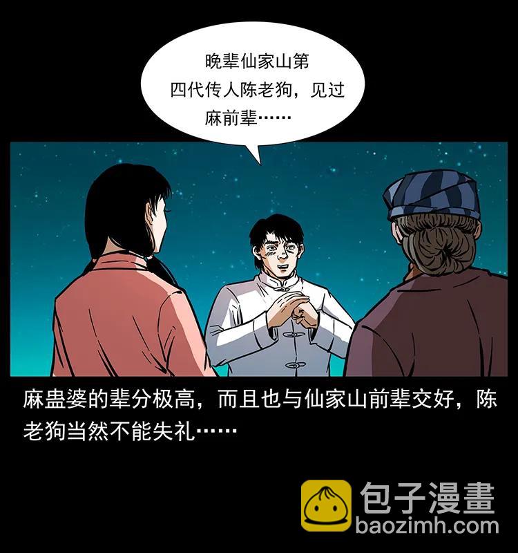 165 战争升级67