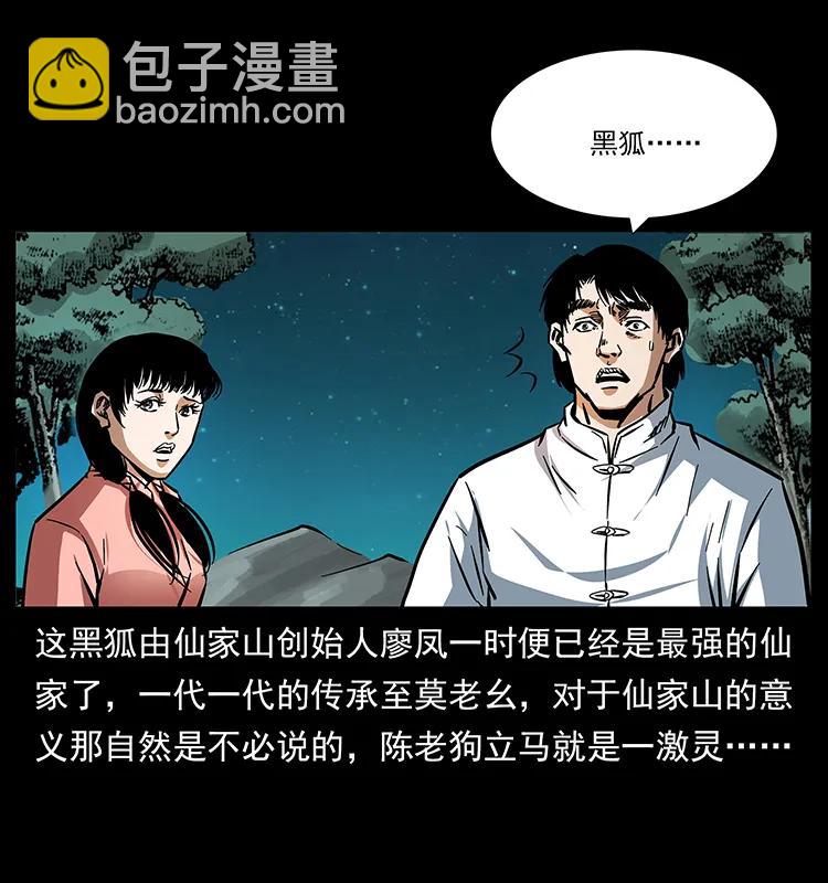 165 战争升级73