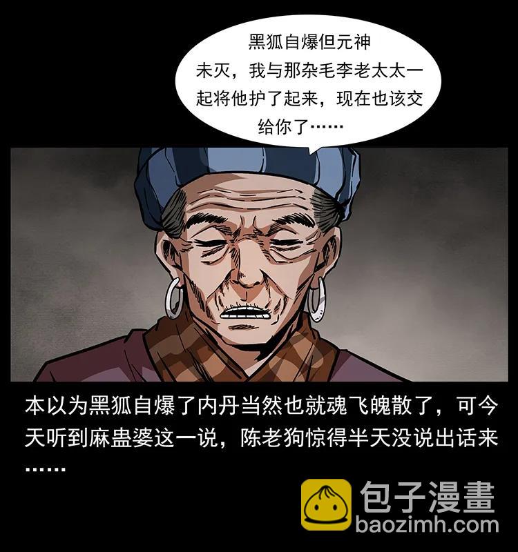 165 战争升级74