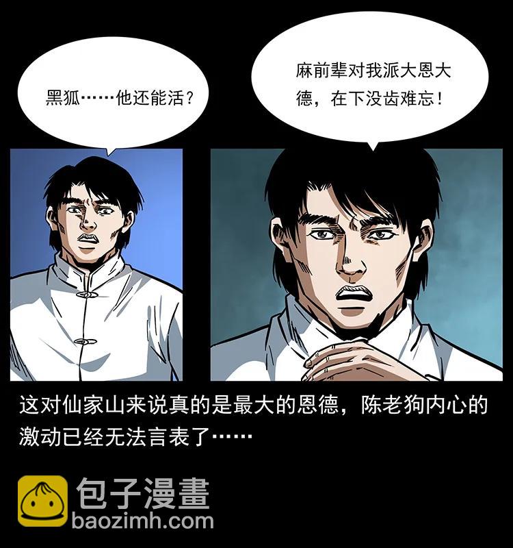 165 战争升级75