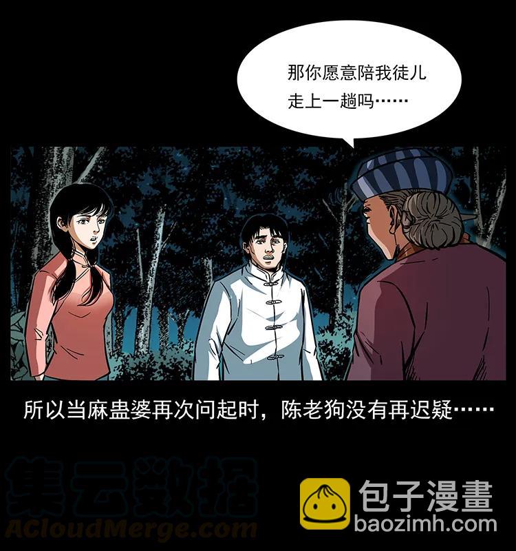 165 战争升级76