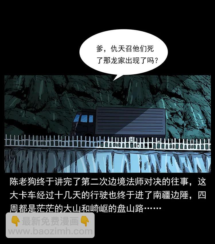 167 陈老狗遇险1