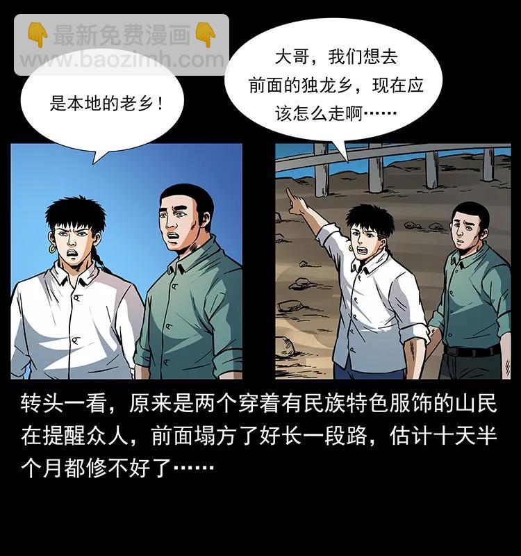 167 陈老狗遇险10