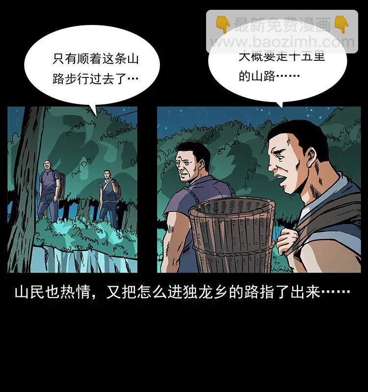 167 陈老狗遇险11
