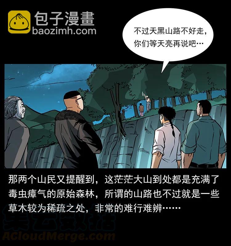 167 陈老狗遇险12