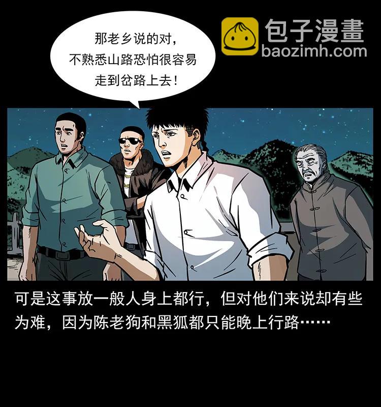 167 陈老狗遇险14
