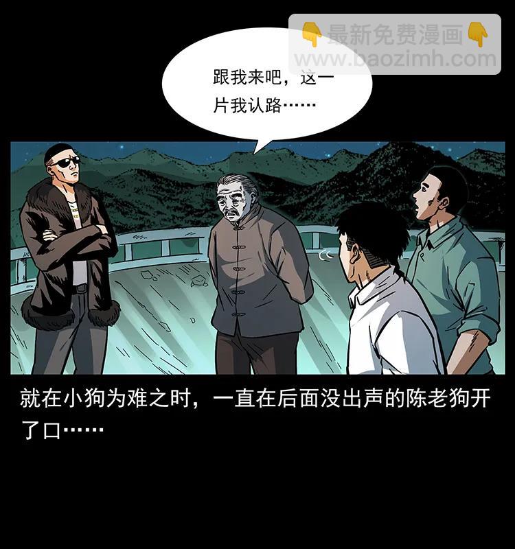 167 陈老狗遇险15