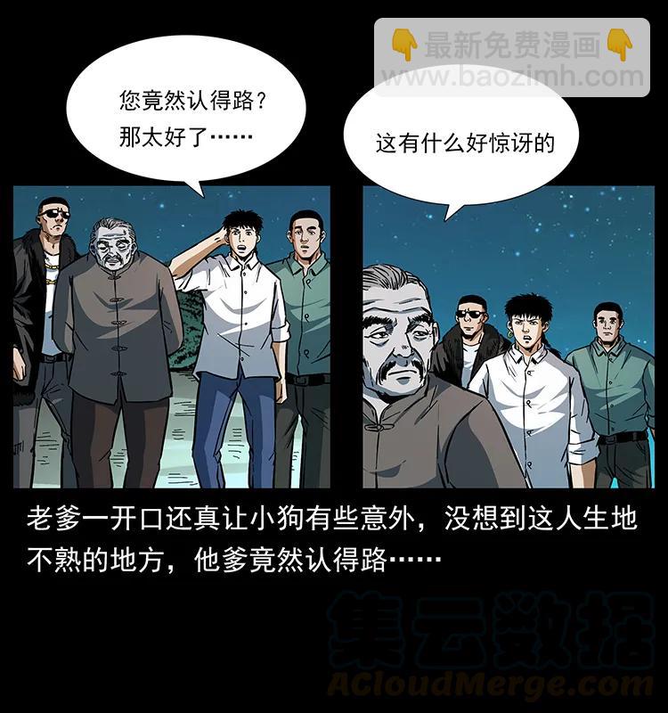167 陈老狗遇险16