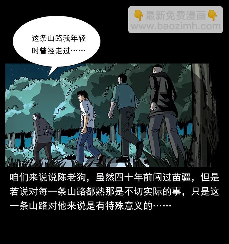 167 陈老狗遇险17
