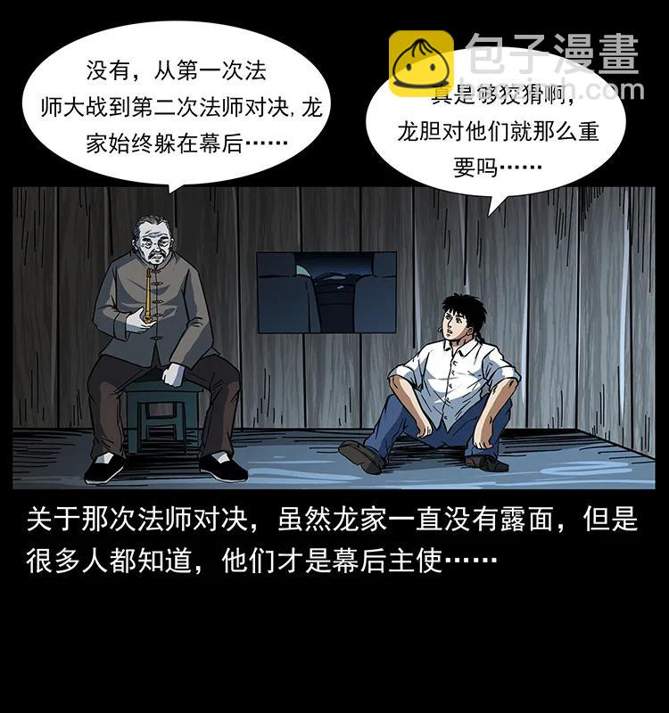 167 陈老狗遇险2