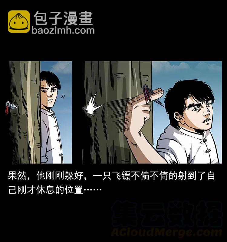 167 陈老狗遇险20