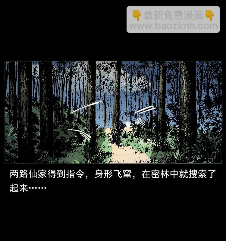 167 陈老狗遇险22