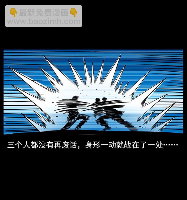 167 陈老狗遇险27