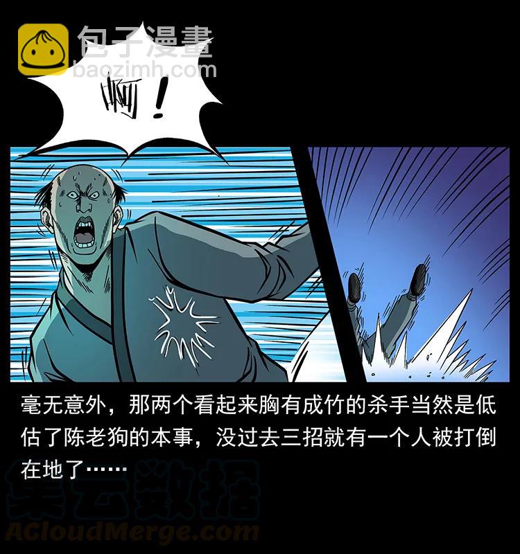 167 陈老狗遇险28