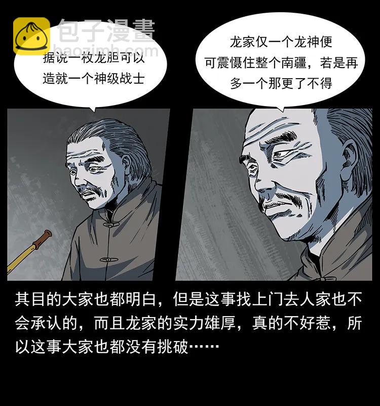 167 陈老狗遇险3