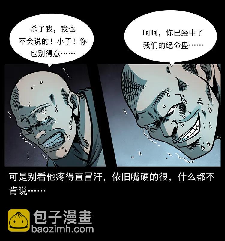 167 陈老狗遇险30