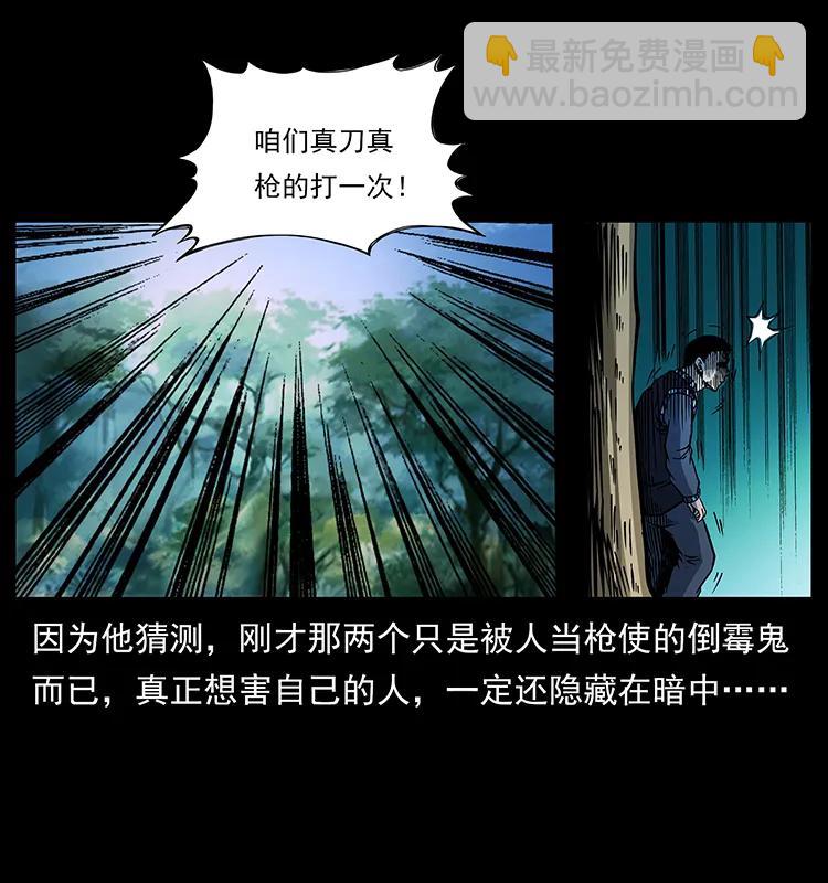 167 陈老狗遇险35