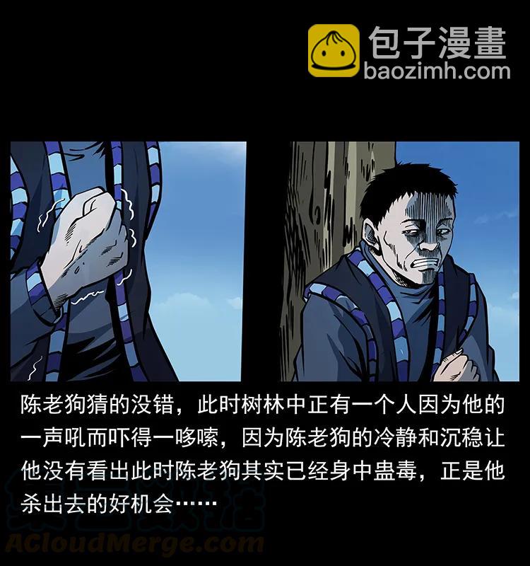 167 陈老狗遇险36