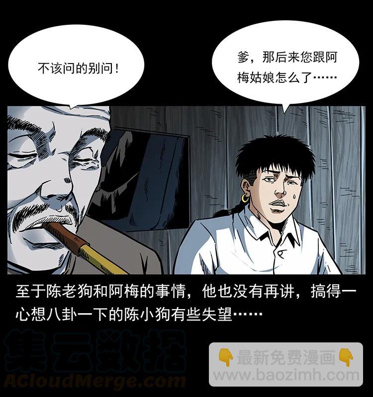 167 陈老狗遇险4