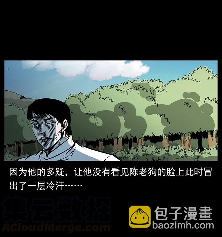 167 陈老狗遇险40