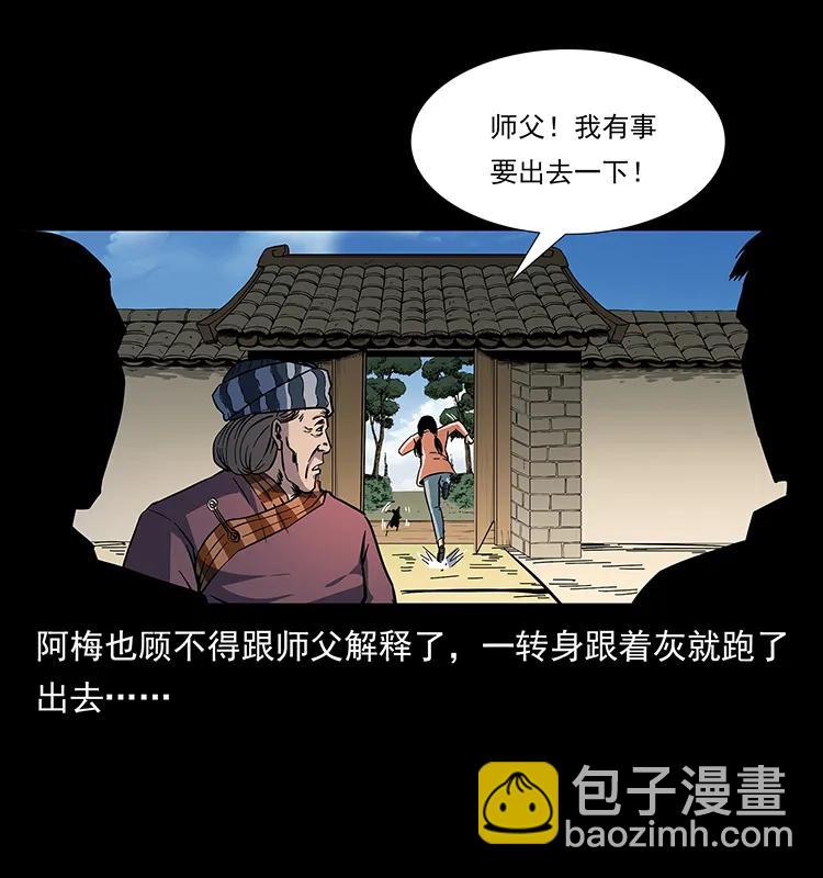 167 陈老狗遇险49