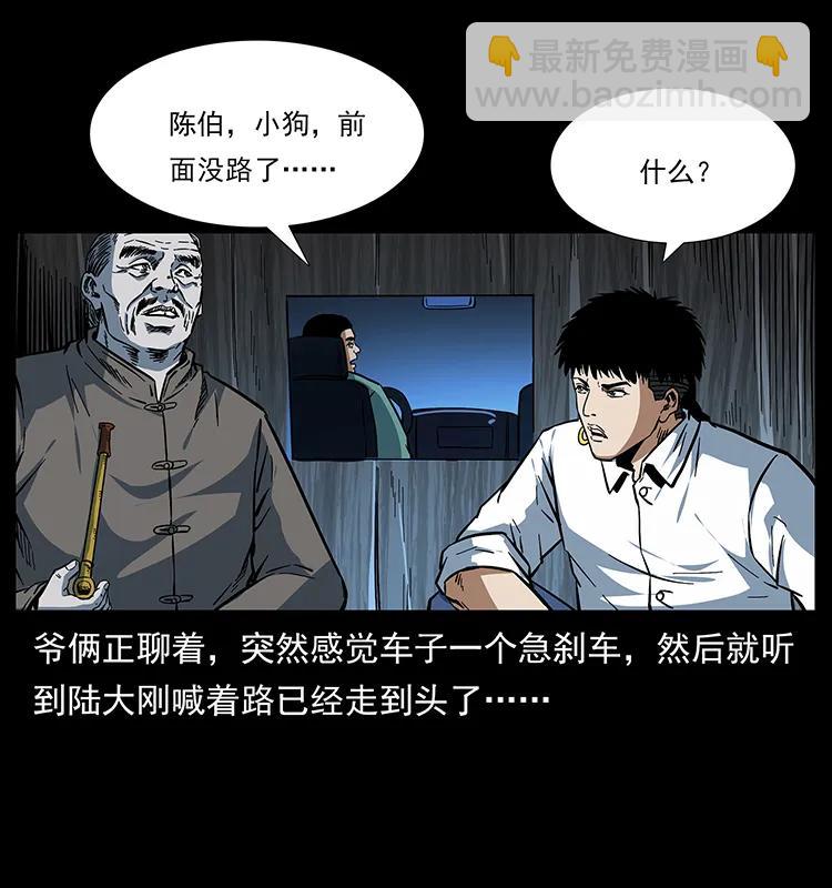 167 陈老狗遇险5
