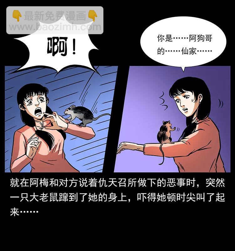 167 陈老狗遇险51