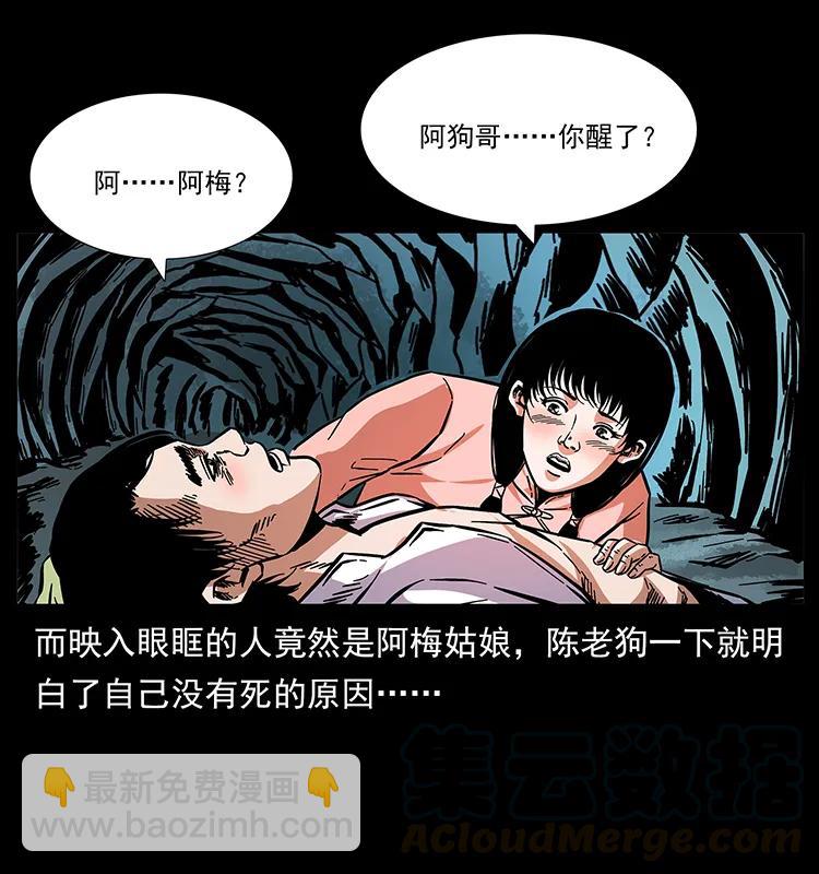 167 陈老狗遇险56