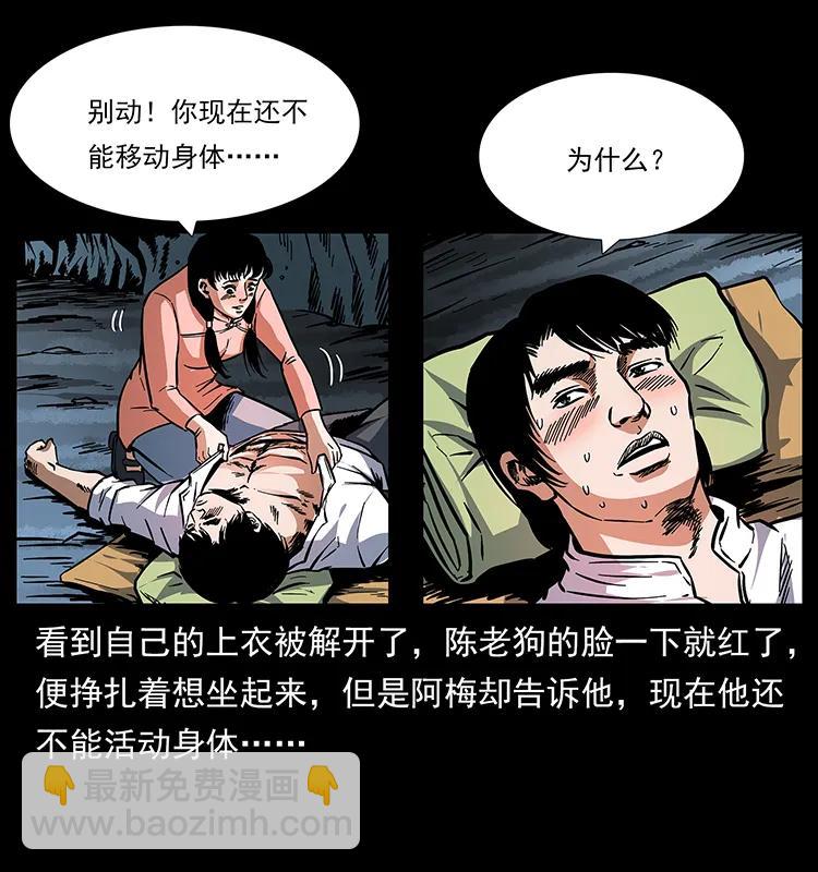 167 陈老狗遇险57