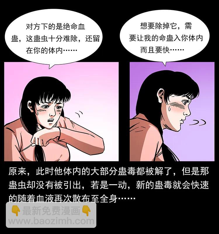 167 陈老狗遇险58