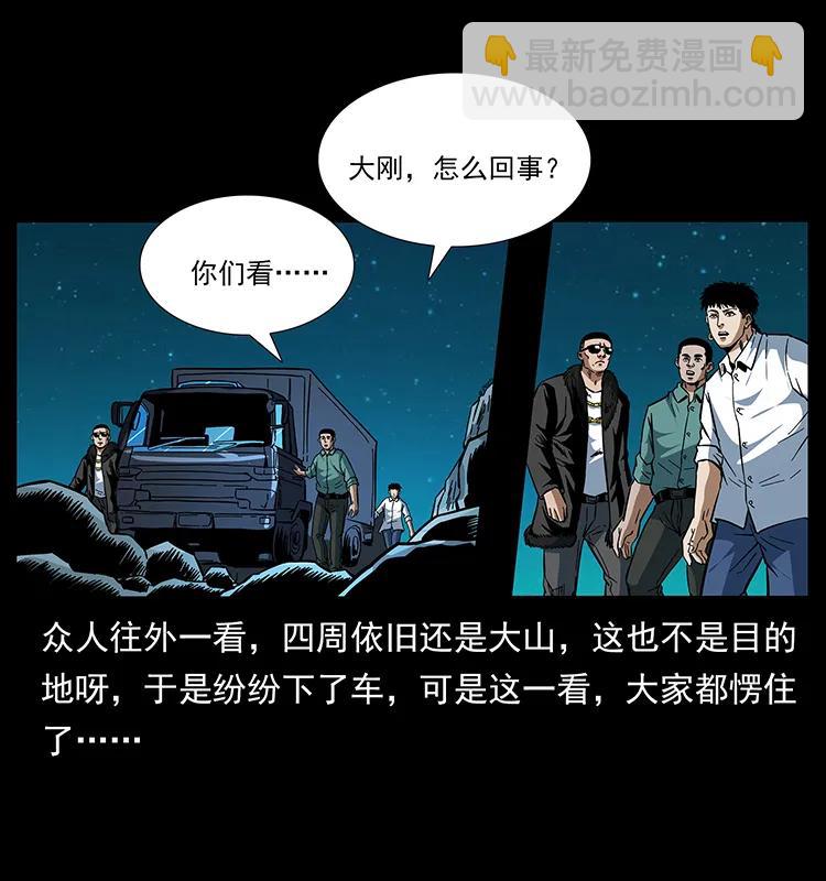 167 陈老狗遇险6
