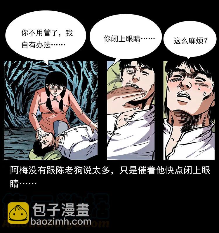 167 陈老狗遇险60
