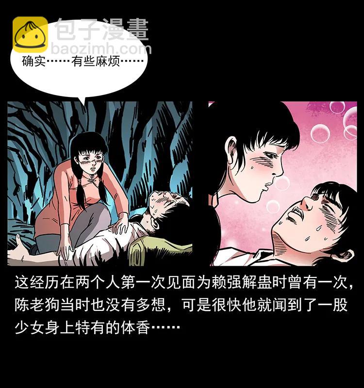 167 陈老狗遇险61