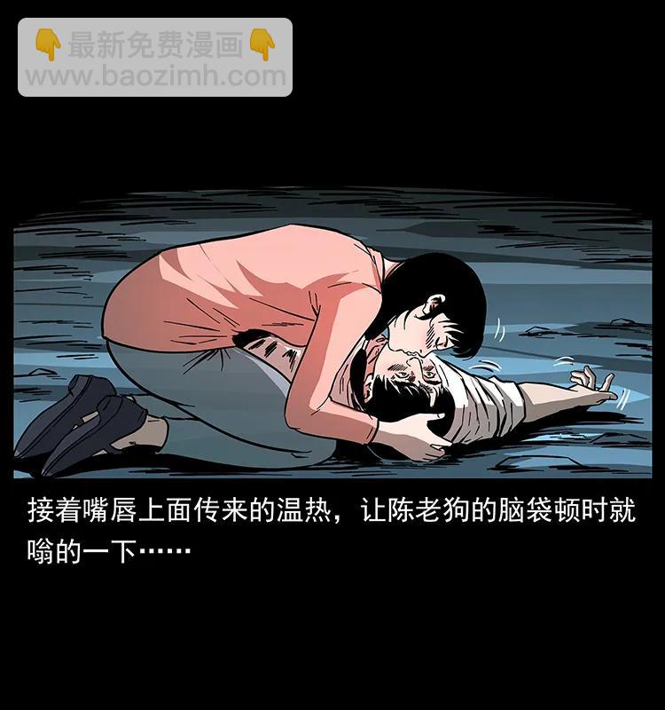167 陈老狗遇险62