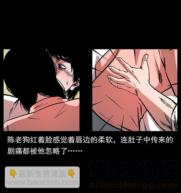 167 陈老狗遇险64