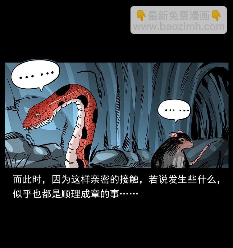 167 陈老狗遇险66