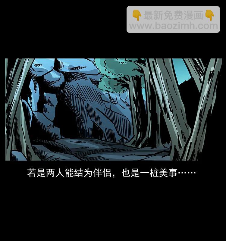 167 陈老狗遇险67