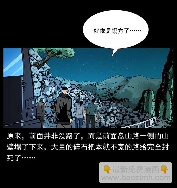 167 陈老狗遇险7